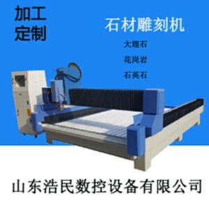 電動數控石材雕刻機 墓碑大理石花崗巖石材雕刻 石材加工機械設備