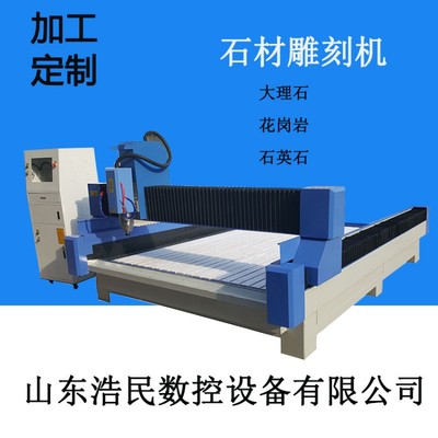 電動數(shù)控石材雕刻機 墓碑大理石花崗巖石材雕刻 石材加工機械設備